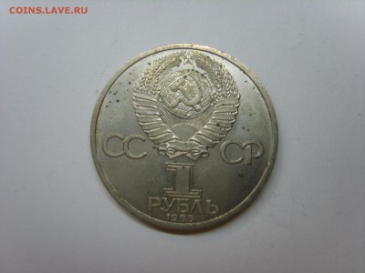 1р.Ленин 115 лет.1985г.до03.01.15.до22.00. - S8307488.JPG