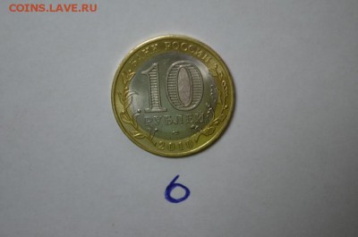 10 рублей ЯНАО 14500 мешковые - DSC_0008~3