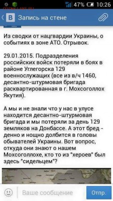 Ну а теперь про Украину - Вранье из FB