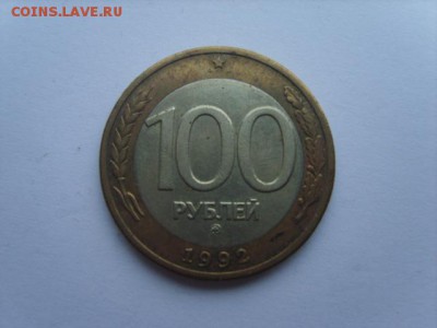 100р.1992г. ММД.до 03.02.14.до22.00. - S8307467.JPG