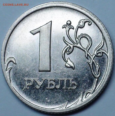 1 рубль 2009 сп немагнитный и другие вопросы от АлексейN - DSC06475.JPG