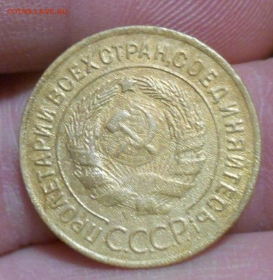 3 копейки 1935 старый тип. - Изображение 002