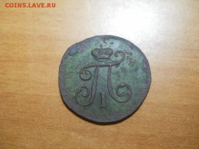 1 полушка 1798г ЕМ до 06.02.15  22.00 моск - DSCN0860 (640x480)