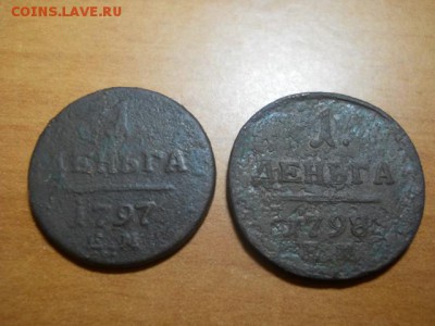 1 денга 1797г  1798г  ЕМ до 06.02.15 22.00 моск - DSCN0863 (640x480)