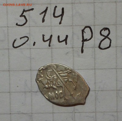 чешуйка 514 р8 572 р9 до 08.02.15г в 20 00 - 514 р8