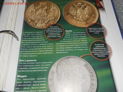 Коллекция журналов "Монеты и банкноты" (до 5 фев.-22.00 мск) - 17.JPG
