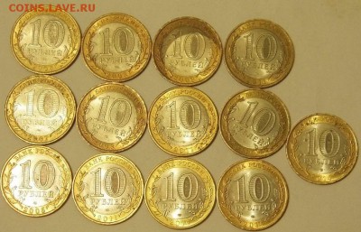 10 рублей БИМ, города и регионы. до 4.02.15 в 22-00 - P1030612.JPG