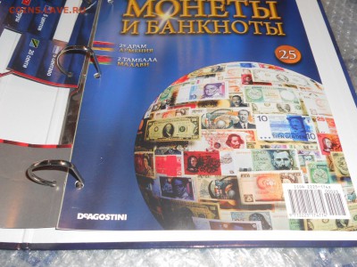 Коллекция журналов "Монеты и банкноты" (до 5 фев.-22.00 мск) - 12.JPG