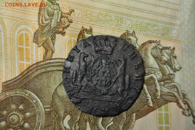 деньга сибирь 1776г до 7 февраля - DSC_0029.JPG