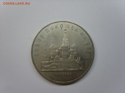 5р.Собор Покрова на Рву.1989г.до 03.02.15.до22.00. - S8307513.JPG