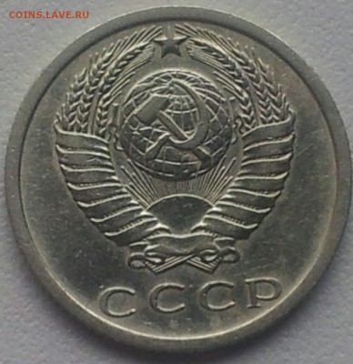 15 копеек 1971 и 1973 г.г.- оценка. - IMG-20150201-WA0030