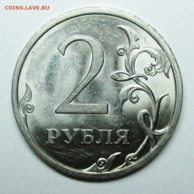 2руб 2009спмд шт Н-4,22А (АС)  3 февр 22-00мск - IMG_0531.JPG