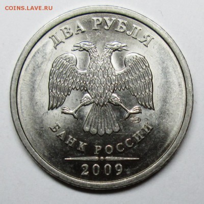 2руб 2009спмд шт Н-4,22А (АС)  3 февр 22-00мск - IMG_0529.JPG