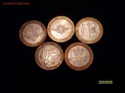 министерства 5 шт - SANY2407.JPG