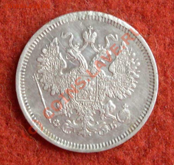 На оценку - медные монеты и пару серебрянных - 15-kop-1860 back