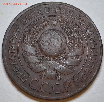 3 копейки 1924 г. оценка - RIMG0085.JPG