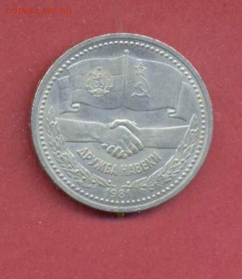 1р.Дружба.1981г. до 02.02.15 - дружба