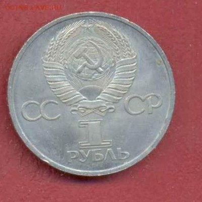 1р.Дружба.1981г. до 02.02.15 - дружба1
