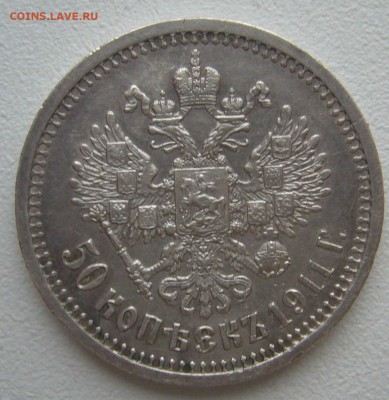 ПОЛТИННИК 1911 года на оценку - P1280661.JPG