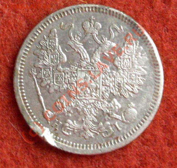 На оценку - медные монеты и пару серебрянных - 15-kop-1870-back