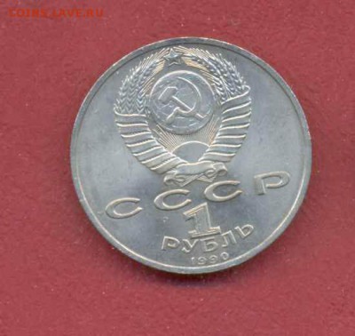 1руб жуков 1990 до 02.02 - жуков1