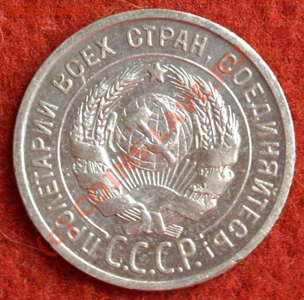 На оценку - медные монеты и пару серебрянных - 20-kop 1924 back