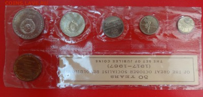 Набор 1967 (юбилей)_1 - 50 лет ВОСР до 04.02.2015г 22-00 МС - DSC02860.JPG