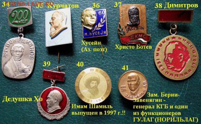 Личности - от творческих до зловещих = ФИКСИРОВАННЫЕ ЦЕНЫ - 5.JPG