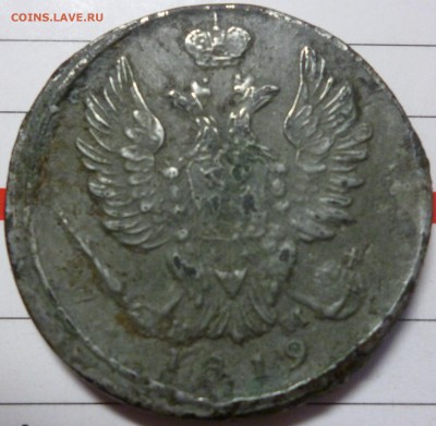 1 копейка 1819 -посеребренная?? - P1010848