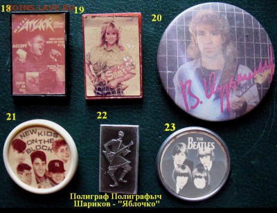 Личности - от творческих до зловещих = ФИКСИРОВАННЫЕ ЦЕНЫ - 2.JPG