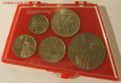 Куплю набор юбилейных монет 1967 года - DSCF4020_result