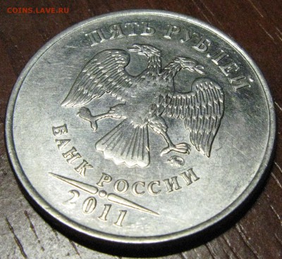 5 руб. 2011 брак? - 5 A 01.JPG
