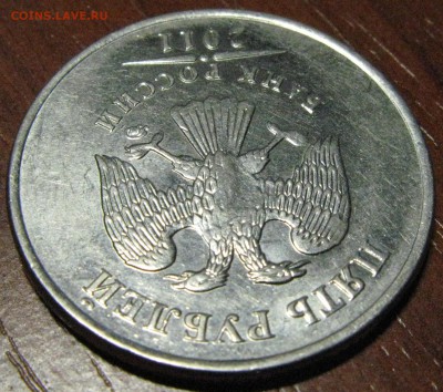 5 руб. 2011 брак? - 5 A 04.JPG