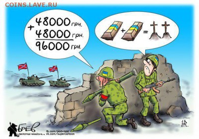 Ну а теперь про Украину - 4 ttt 232