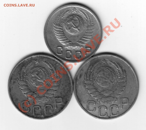 15 коп 1949г, 20коп 1943г и 1945г. - набор 20-15-1.JPG