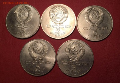 5 руб юбилейные 5шт до 02.02 - IMG_2088.JPG