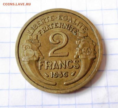 Франция 2 франка 1936г. до 4.02.2015г. 21.00 мск - DSCF9487 (Custom).JPG