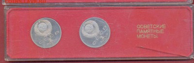 набор бородино 1987 до 02.02 - бородино