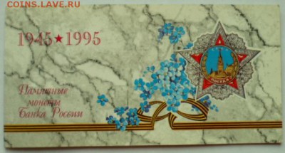 Набор 50 лет победы до 6.02.15 в 22.00 мск - SAM_4125.JPG
