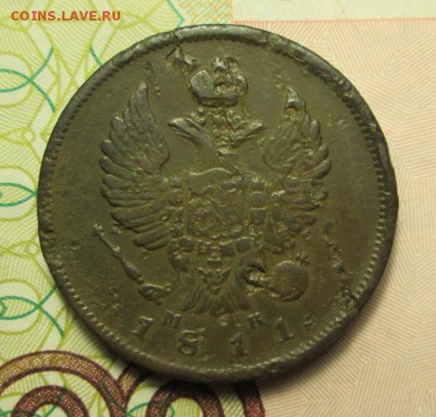 2 копейки 1811 года С.П.Б.  М К до 06.02.2015г. 23-00 Мск. - IMG_2670.JPG