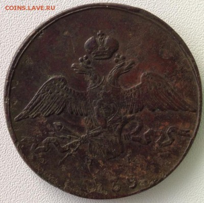 Копаная медь империи 5 коп 1804, 1806, 1776КМ, 10 коп 1839г - 10 копеек 1839 ().JPG