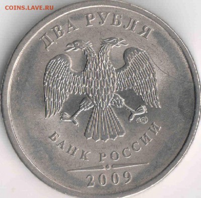 2руб. 2009г.сп. правильность определения? - 2г.JPG