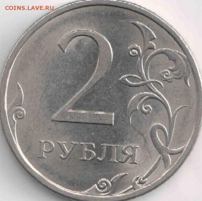 2руб. 2009г.сп. правильность определения? - 1г.JPG