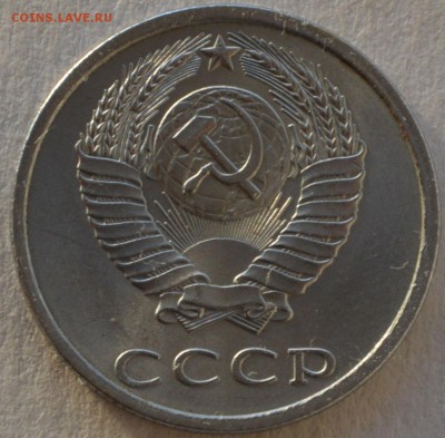 20 копеек 1987 г. - DSC_0092.JPG