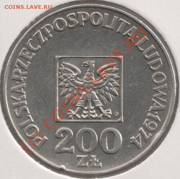 Ag 200 злотых 1974 Польша до 22-00 27.05 - сканирование0003