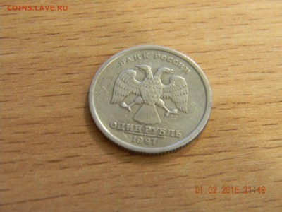 1 р 1997г спмд красивый и жирный раскол до 5.02.2015 - DSCN4816.JPG