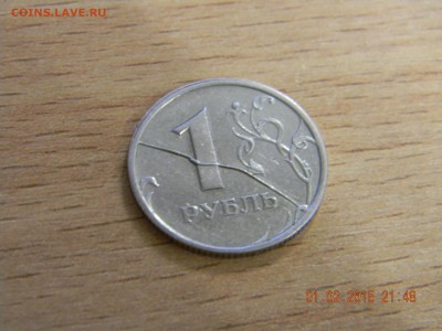 1 р 1997г спмд красивый и жирный раскол до 5.02.2015 - DSCN4815.JPG