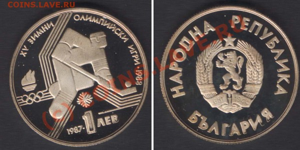 БОЛГАРИЯ 1 ЛЕВ 1987 - ОЛИМПИАДА, ХОККЕЙ - ПРУФ - 1LEV1987-1