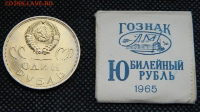 Юбилейные рубли СССР! - 5.JPG