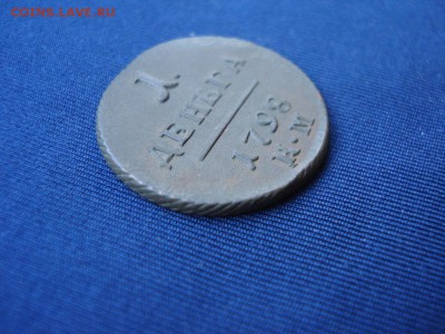 1 Деньга 1798  КМ Определение  подлинности - 6352474